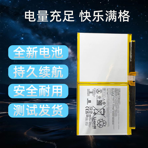 适用联想小新PadPro12.7电池
