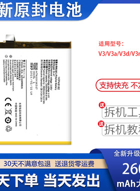 适用 vivoV3步步高v3ma电池v3a v3d手机v3maxA B-A7 B-A0全新电板