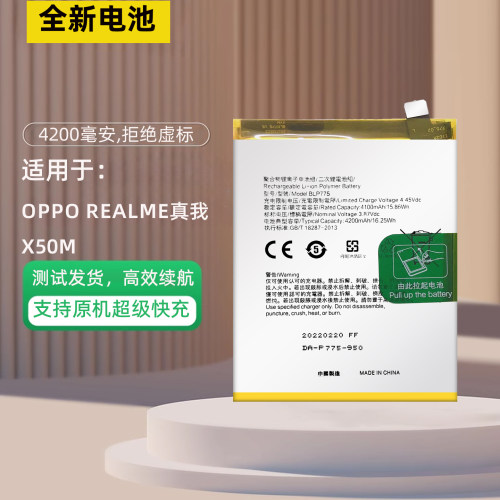 适用于Realmex50手机电池