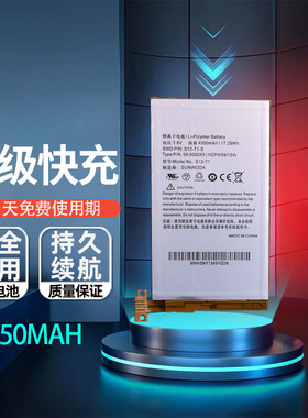 适用于亚马逊Amazon Kindle Fire HDX7 C9R6QM平板电池58-000043