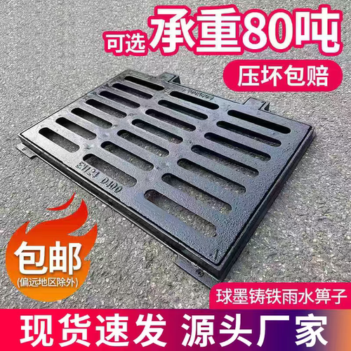 球墨铸铁套篦子带框带底座篦子雨水阴井盖长方形下水道排水沟盖板