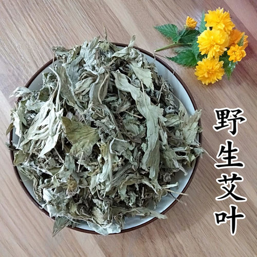 野生艾叶干艾草泡茶煮鸡蛋泡脚泡澡女士足浴艾绒艾条艾柱5斤包邮