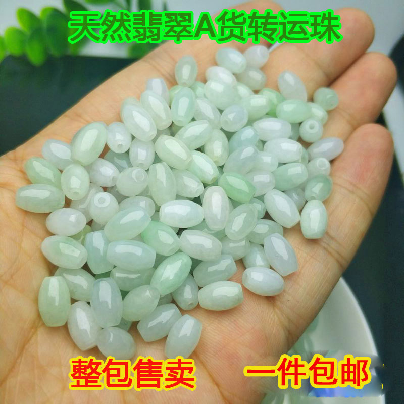 纯天然翡翠散珠a货米珠转运珠 缅甸玉石珠子 长桶珠路路通