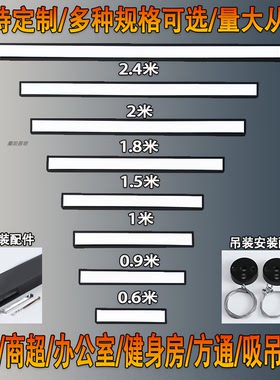 LED长条灯办公室商场超市健身房无缝拼接商用直播 铝方通专用吊灯