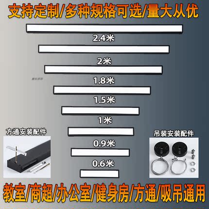 led铝方通专用灯定制长条灯办公室商场超市健身房无缝拼接 吊线灯