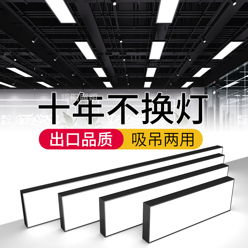 LED长条灯方通专用条形灯超亮办公室灯商场超市健身房吊线灯4000K 家装灯饰光源 商场超市/健身房吊灯 原图主图