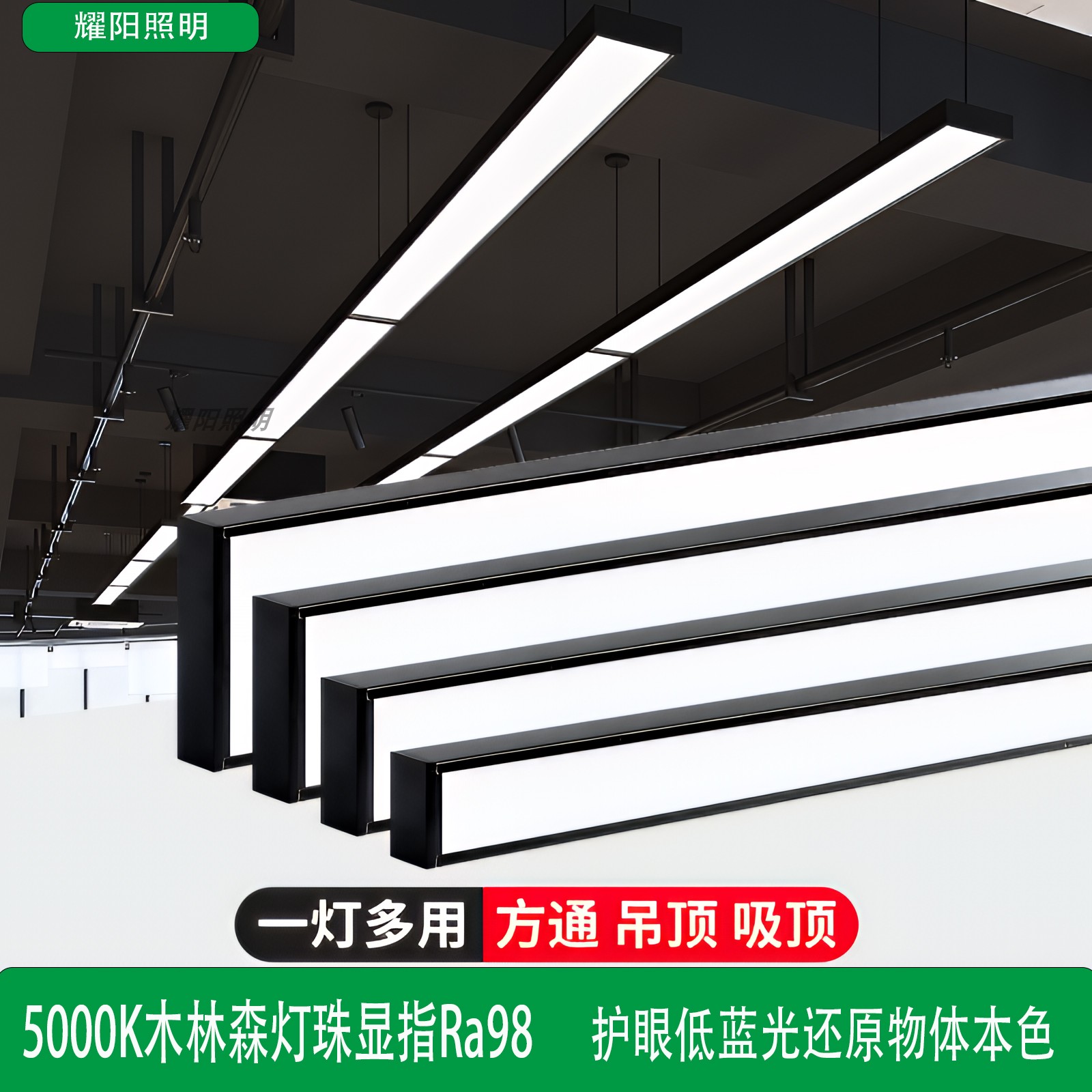 led长条灯方通专用灯超市健身房直播办公室吊线灯5000K高显指Ra98