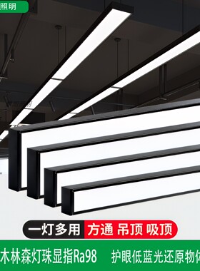 5000Kled长条灯方通专用灯健身房直播间办公室理发店吊线灯吸顶灯