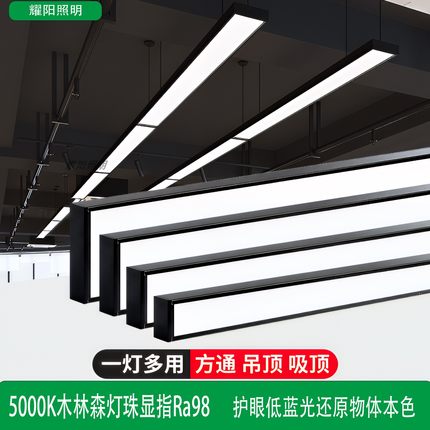 led长条灯方通专用灯超市健身房直播办公室吊线灯5000K高显指Ra98