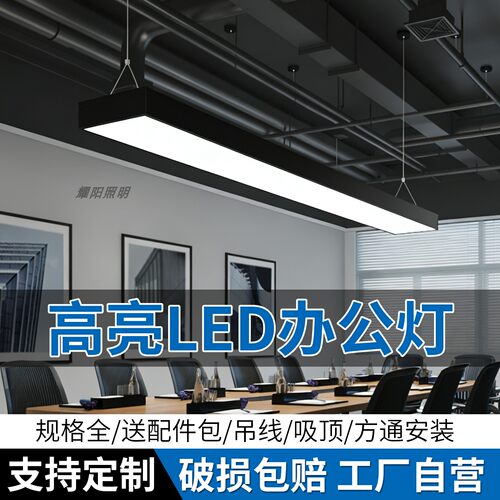 5高加厚方通灯长条办公吊线灯