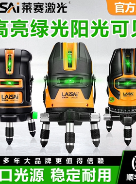 莱赛水平仪5线高精度强光细线绿光激光红外线2线自动打线投标线仪
