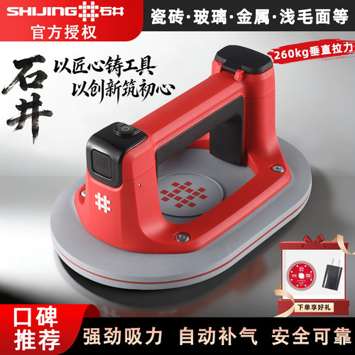 石井工业级电动p168吸盘重型瓷砖玻璃吸提神器强力数显真空吸盘