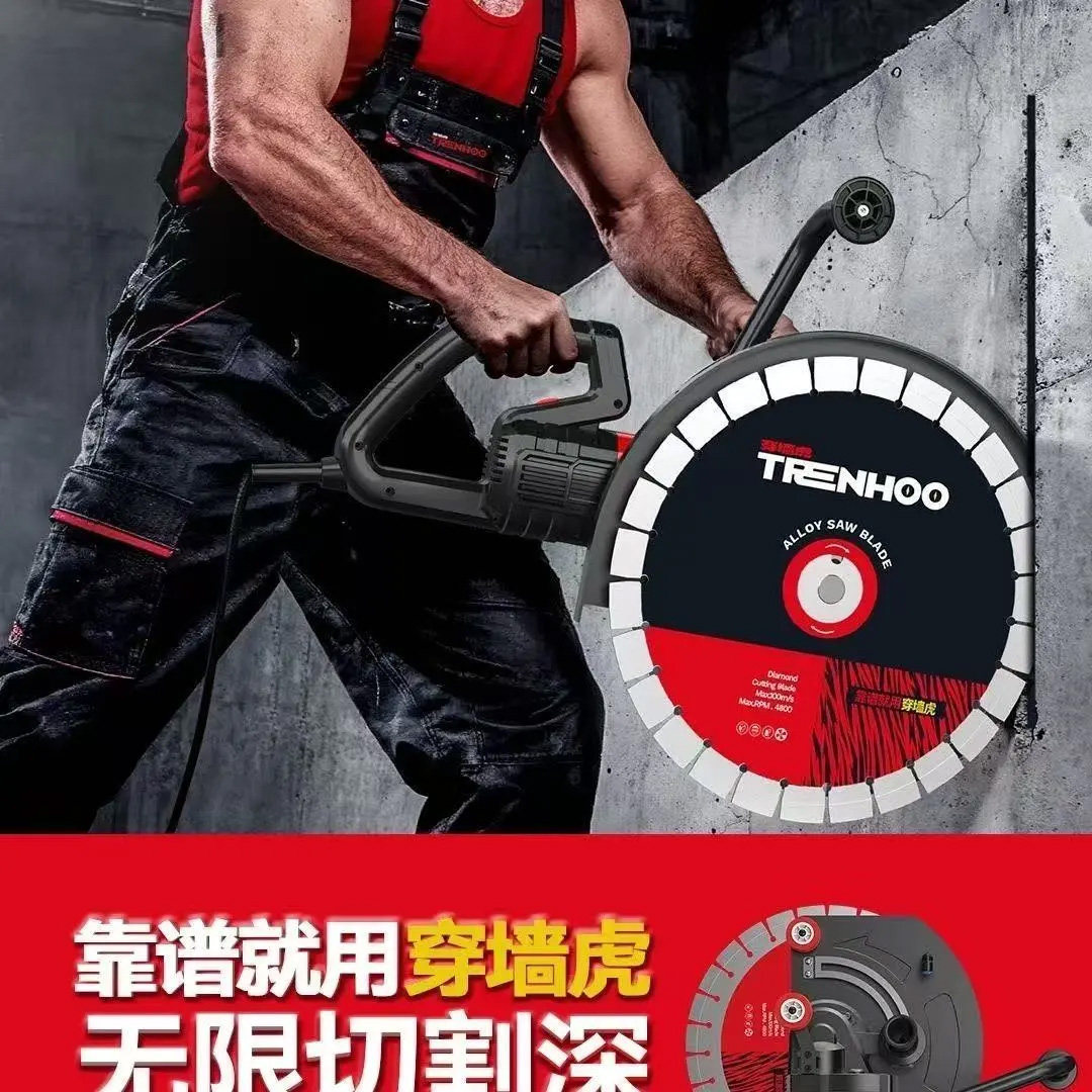 穿墙正品虎大功率无刷切墙机石头路面混泥土墙面专用无尘切割机