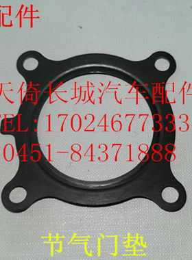 哈弗H2H6腾翼C50V80节气门垫