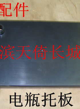 原厂配件电瓶托板长城炫丽哈弗
