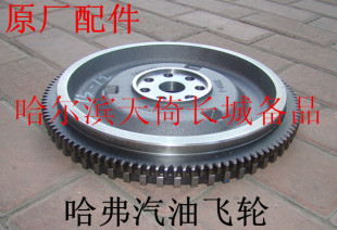 风骏35飞轮总成汽油4G63 版 原厂适配长城哈弗H3H5欧风智尊经典