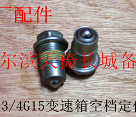 适配长城炫丽酷熊凌傲哈弗M1M2M4腾翼C20RC30C50变速箱空档定位座