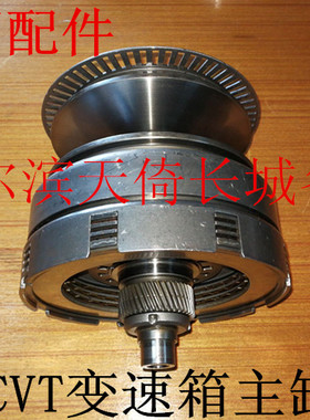 原厂适配长城炫丽酷熊凌傲哈弗M2腾翼C20RC30变速箱主缸CVT自动