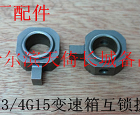 适配长城炫丽酷熊凌傲哈弗M1M2M4腾翼C20RC30C50变速箱互锁拨块