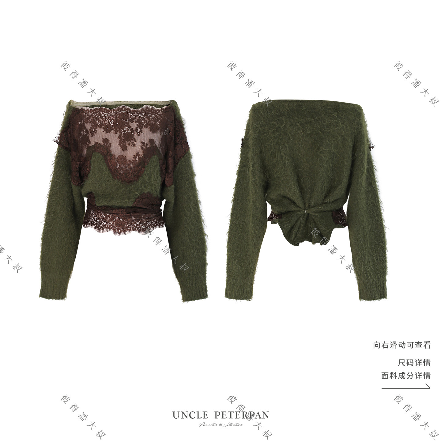 彼得潘大叔《绿绮寻踪》法式半透蕾丝拼接舒适亲肤一字领针织衫