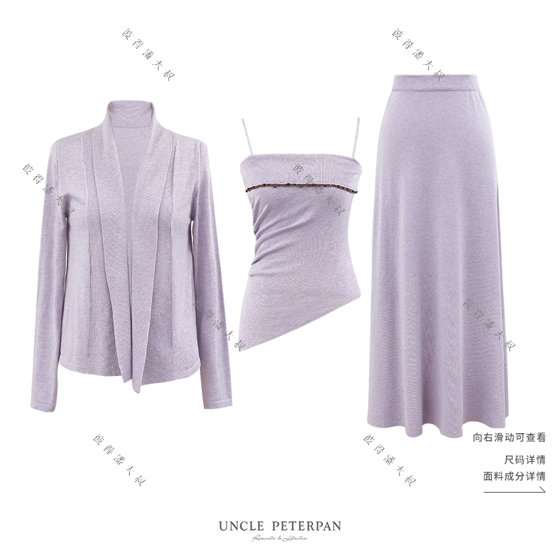 彼得潘大叔《轻熟物语》法式舒适亲肤针织开衫内搭吊带优雅半裙