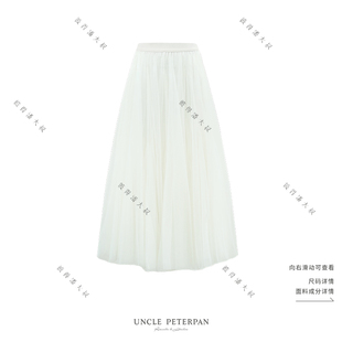 彼得潘大叔《芬德拉》式一字肩镂空上衣弹力宽腰头女感网纱半裙