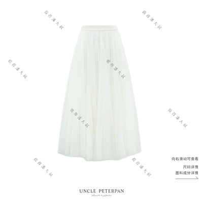 彼得潘大叔《芬德拉》式一字肩镂空上衣弹力宽腰头女感网纱半裙