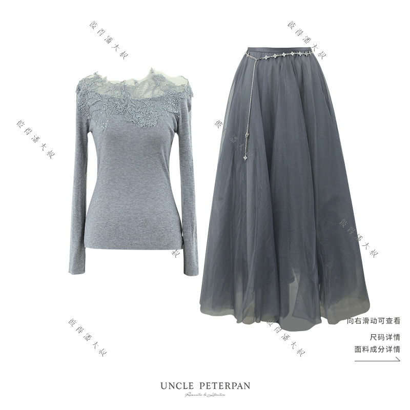 彼得潘大叔《灰度阈值》蕾丝花边装饰针织上衣大裙摆网纱优雅半裙