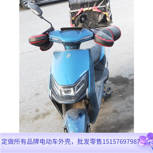 红运极速外壳电瓶车塑件 爱玛迪克L550小刀 金箭A7880新日K5车壳