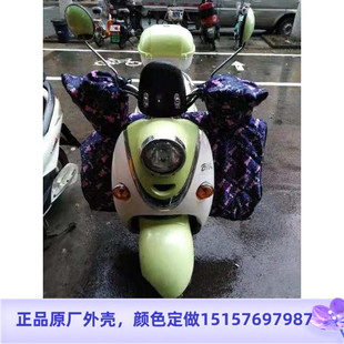 新日电动车外壳 小刀 爱玛专用 绿佳面板 鸣腾七代龟王前围中边条