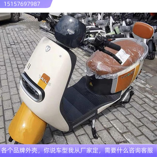 台铃标兵E9电动车外壳轻电摩配件前围 前泥板 边条 脚踏板 侧板