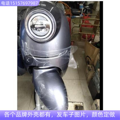 雅迪欧韵踏板电动车外壳小龟