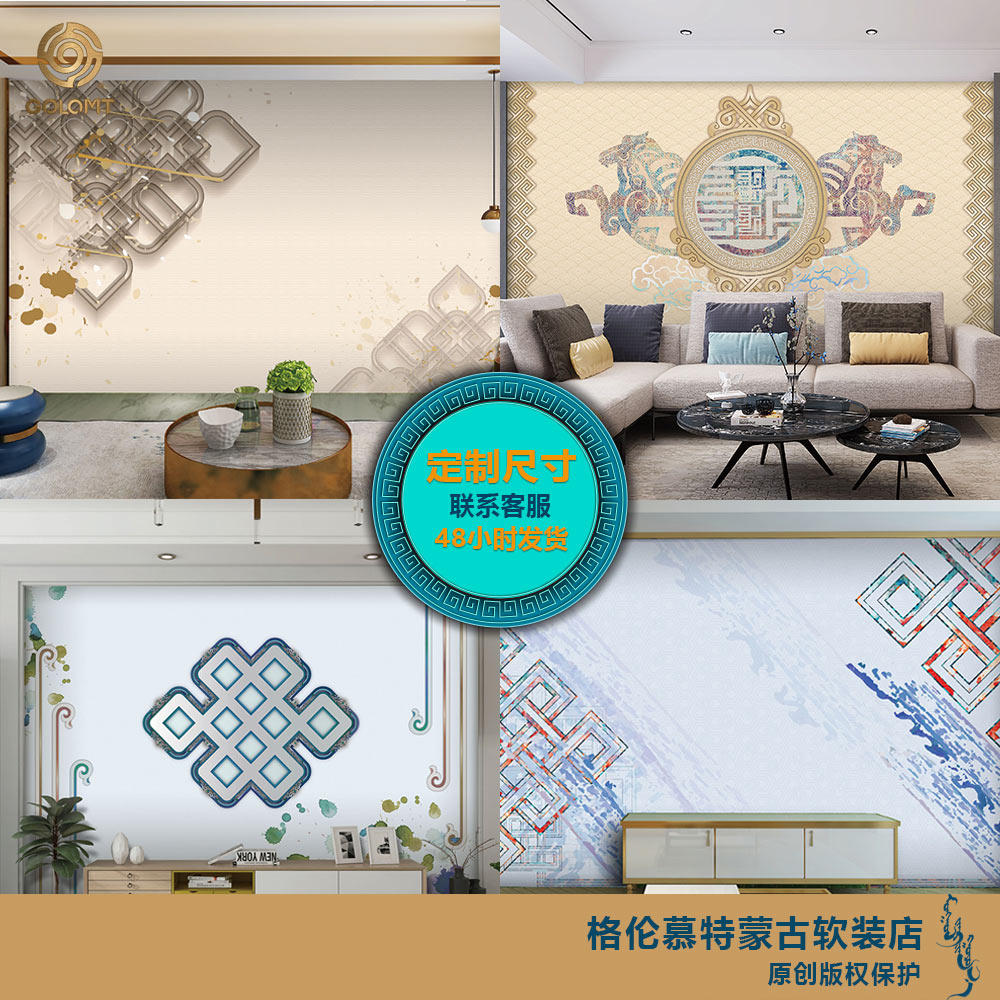 蒙古风格现代简约客厅背景墙壁画