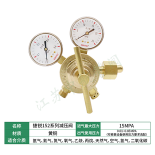 氢 GENTEC捷锐黄铜减压阀 空气乙炔减压器 氮 氩 125氧气 152X