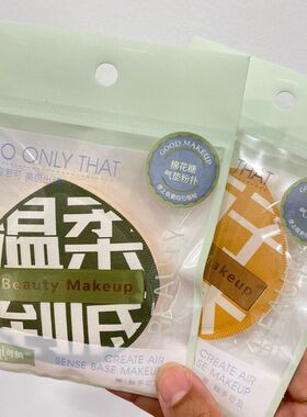 可绮马卡龙圆形水滴肤色棉花糖超细气垫粉扑 KQ1135