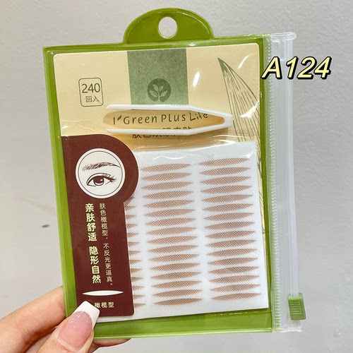 绿素双眼皮贴肤色网格无痕自然隐形化妆师专用肿眼泡美目贴A124