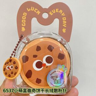 TTR小萌盒曲奇饼干长绒散粉扑化妆6537圆形