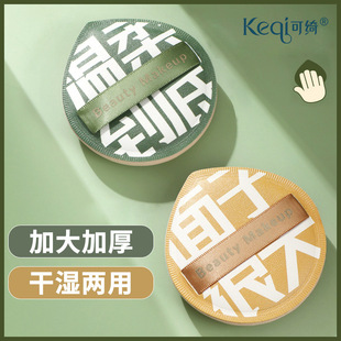 可绮马卡龙圆形水滴肤色棉花糖超细气垫粉扑