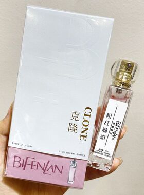BIFENLAN碧芬兰克隆香水栀子花山间绿茶蓝风铃花香果香