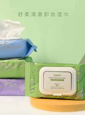 爱得菲舒柔清澈卸妆湿巾温和清爽深层清洁便携装ADF262