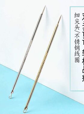 可绮不锈钢防滑暗疮针双头粉刺针面部挑痘痘针去黑头