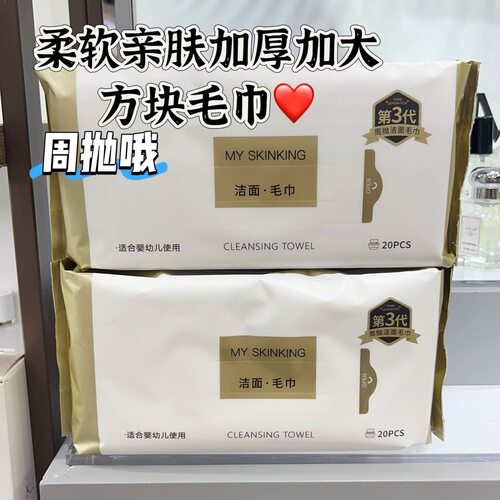 第三代纳米周抛洗脸毛巾洗脸巾加厚吸水洁面柔软卸妆两用毛巾木槿