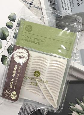 绿素双眼皮贴隐形持久肤色网格橄榄型肿泡眼神器男女专用美目A259