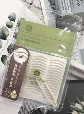 绿素双眼皮贴隐形持久肤色网格橄榄型肿泡眼神器男女专用美目A259