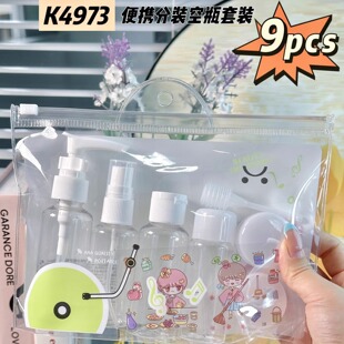 可绮真空瓶旅行分装瓶套装按压喷瓶化妆便携空瓶乳液粉底液喷雾瓶