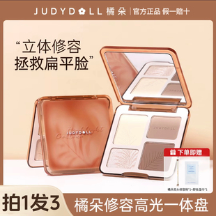 橘朵修容盘Judydoll高光修容一体盘哑光提亮面部阴影鼻影自然盘