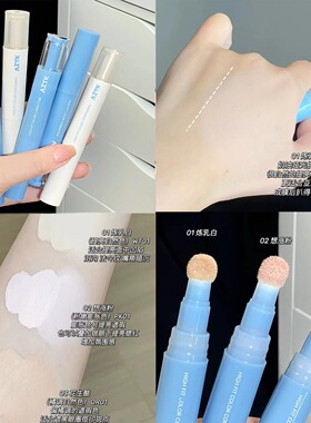 AZTK遮瑕提亮液笔贴贴乳遮暇膏遮盖斑点痘痘脸部干油皮官方正品