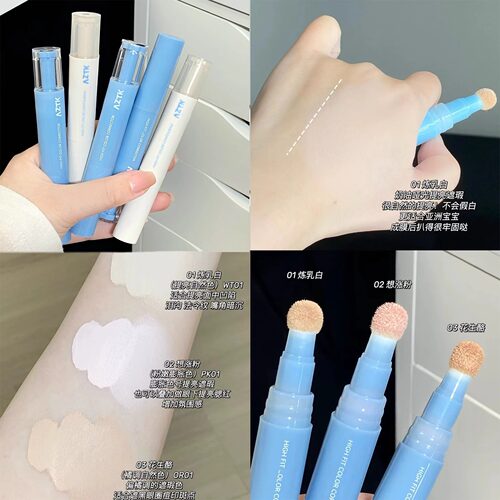 AZTK遮瑕提亮液笔贴贴乳官方正品