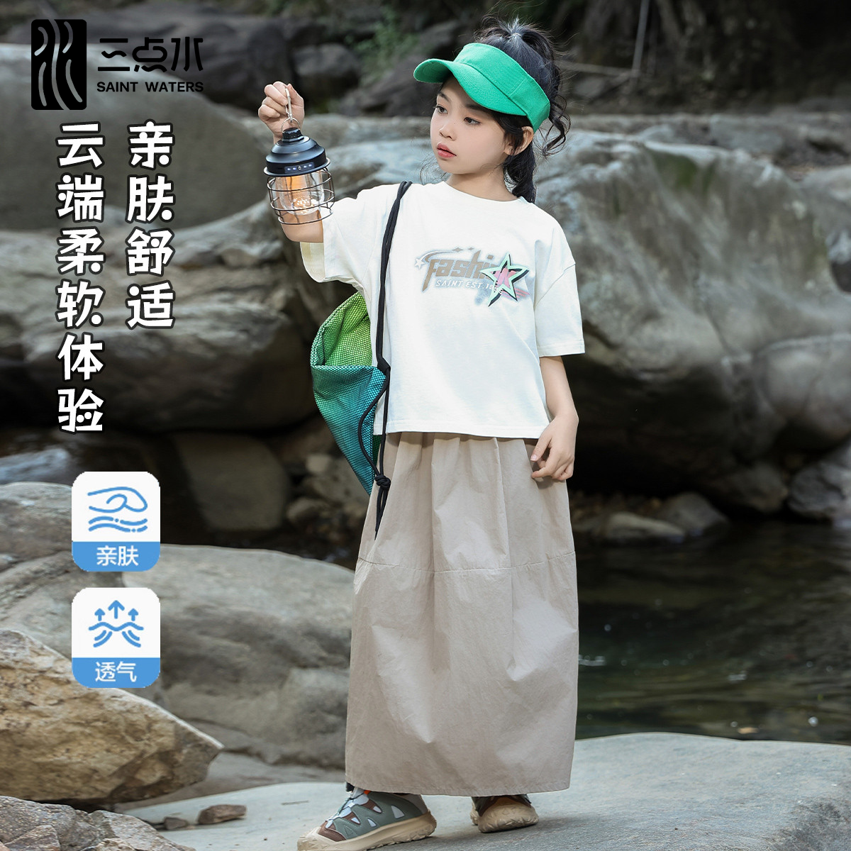 三点水女童棉质上衣长裙套装2025夏季青少年短袖户外休闲两件套