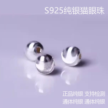 S925纯银拉丝猫眼珠爆闪银珠隔珠散珠转运珠DIY手链项链纯银配件